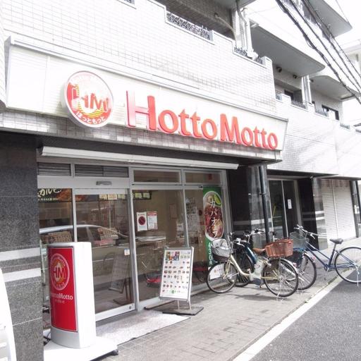 お持ち帰りお弁当チェーン店「Hotto Motto」 歩いて徒歩2分(160m)