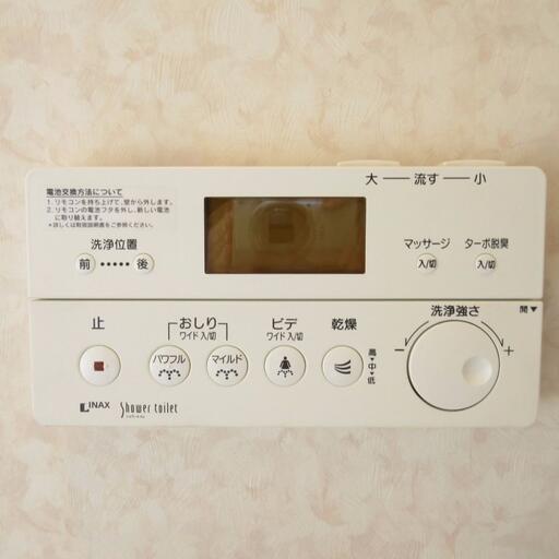 ウォシュレットのリモコン