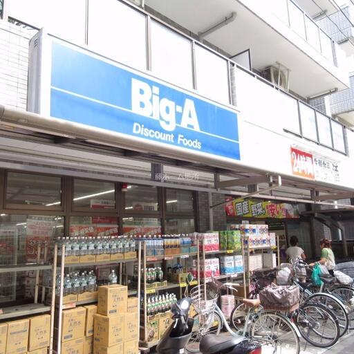 Big-Aまで徒歩4分(350m) 食料品&日用品のハードディスカウントストア