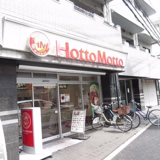 お持ち帰りお弁当チェーン店「Hotto Motto」 歩いて徒歩2分(160m)