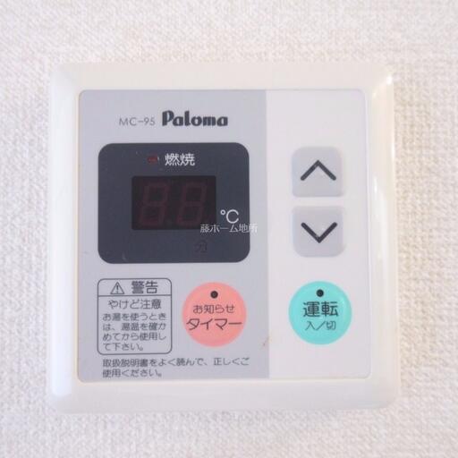給湯器のリモコン