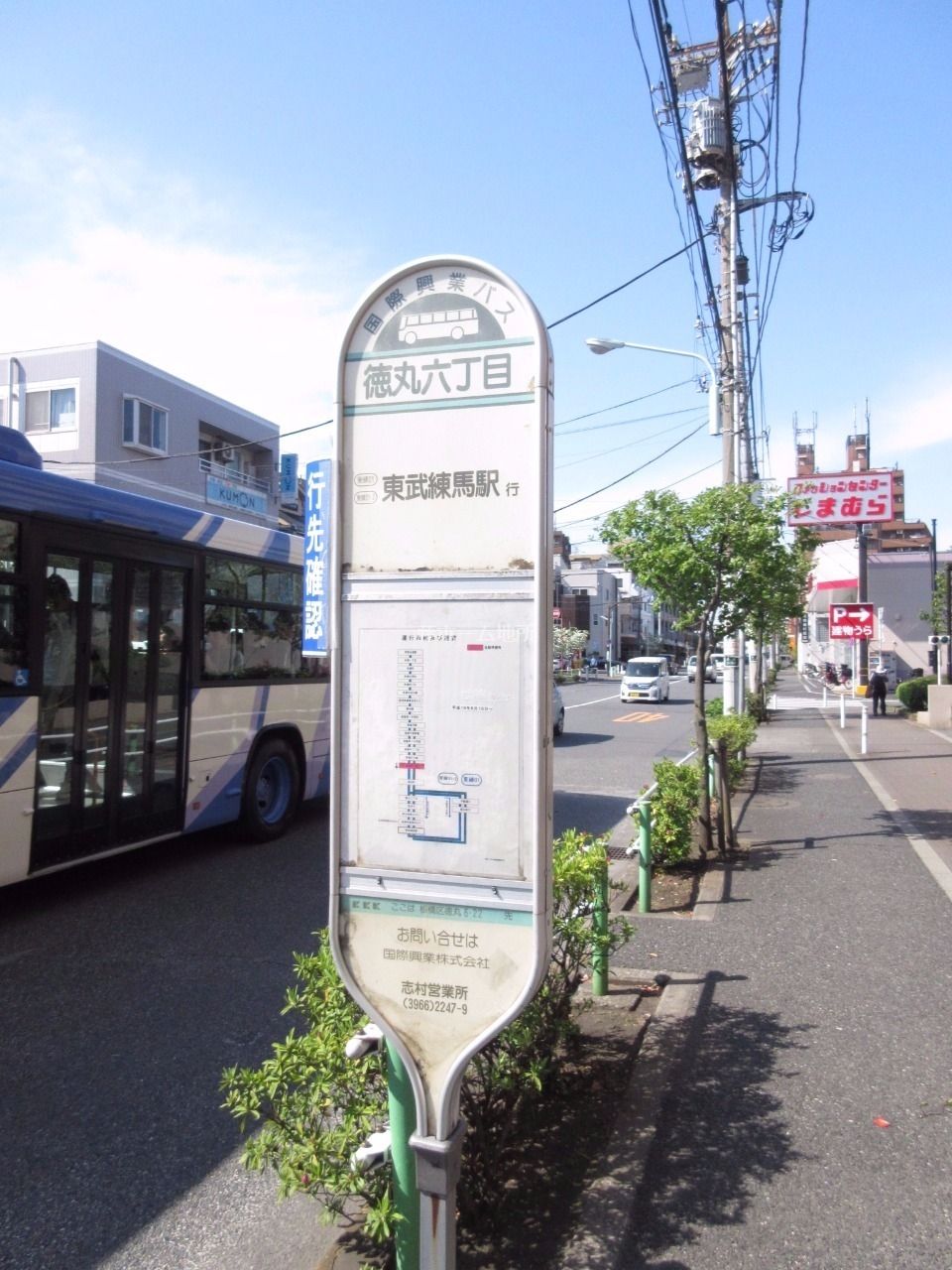 歩いて1分（90ｍ）、東武東上線「東武練馬駅」、都営三田線「高島平駅」、JR埼京線「浮間舟渡駅」に行けます