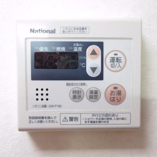 給湯器のリモコン