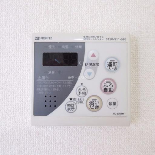 給湯器のリモコン