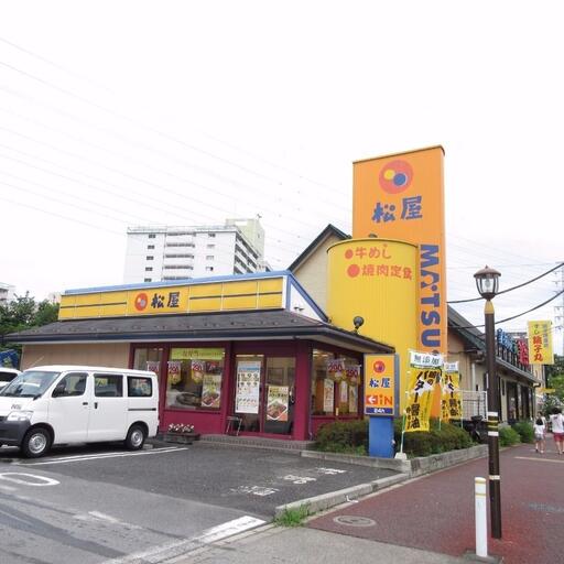 飲食チェーン店「松屋」 歩いて徒歩5分(400m)