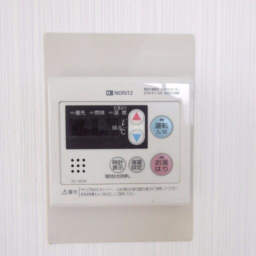 給湯器リモコン