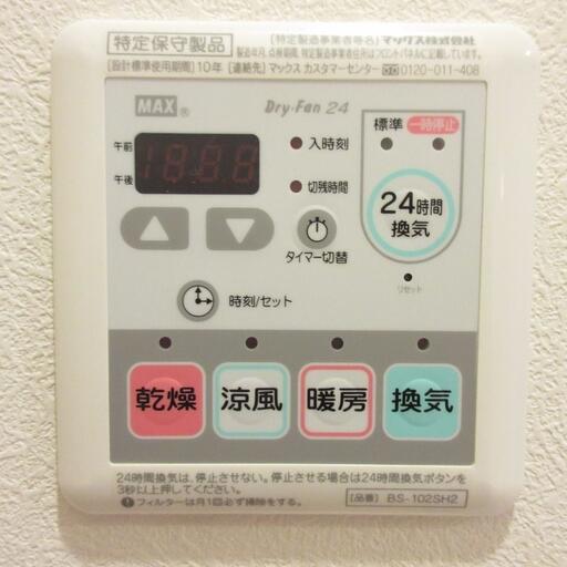 浴室乾燥機リモコン