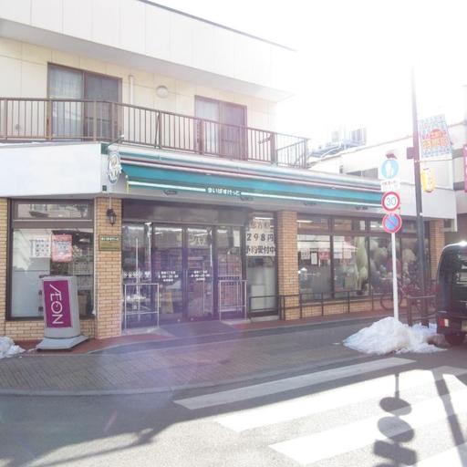 まいばすけっと蓮根二丁目店 小型スーパーまで歩いて7分・600m