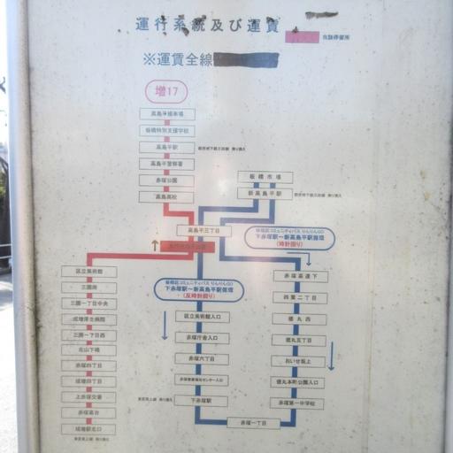バス停(高島平操車場行き) 運行ルート