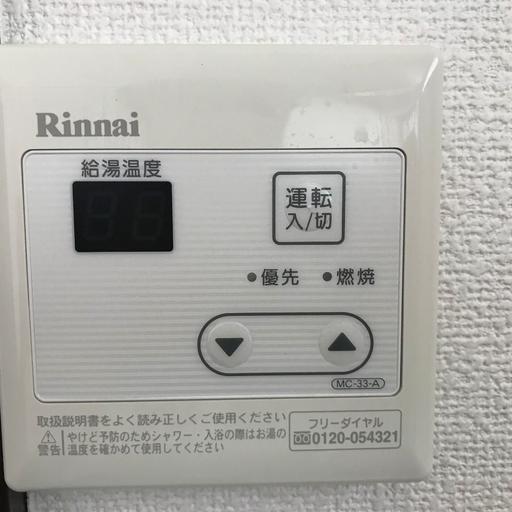 給湯ボタン