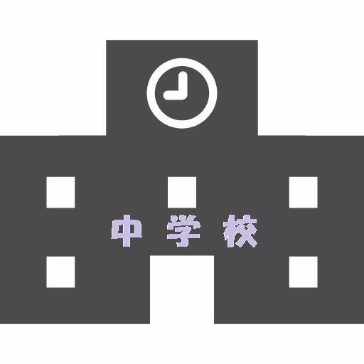 高島平第三中学校校まで徒歩2分(140m) だから安心