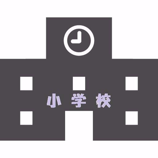 高島平第三小学校至近(650m)お子様を育むのに向いた立地です ここに住む理由があります