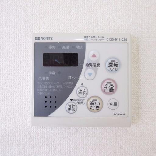 給湯器のリモコン