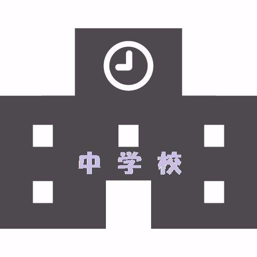 高島平第一中学校まで徒歩12分(1000m) だから安心