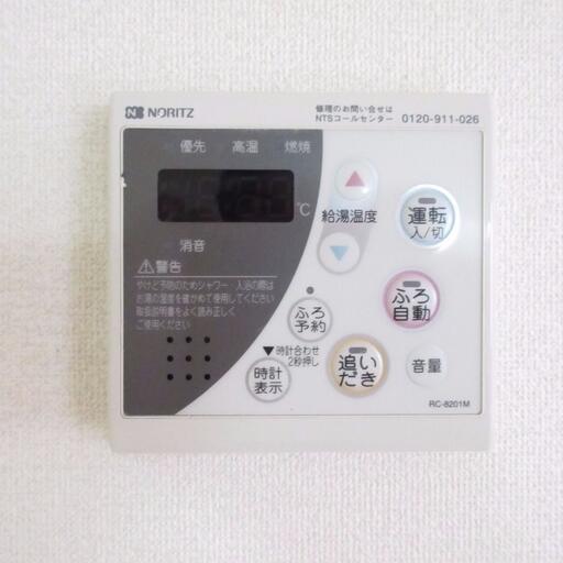 給湯器リモコン