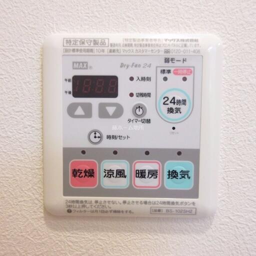 浴室乾燥機のリモコン