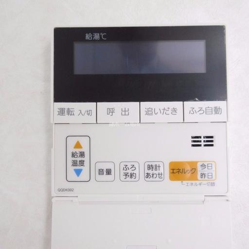 給湯器のリモコン