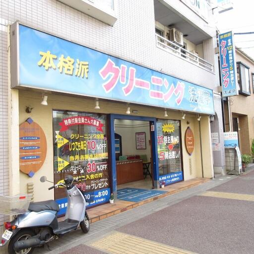 洗濯亭徳丸店(クリーニング店) 徒歩1分