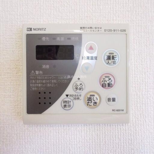 給湯器のリモコン