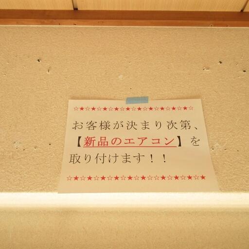 エアコンは2基設置します 和室6畳と洋室6帖に取り付けます
