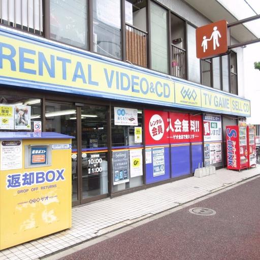 レンタルCD&ビデオショップ「ゲオ高島平店」 歩いて徒歩6分(450m)