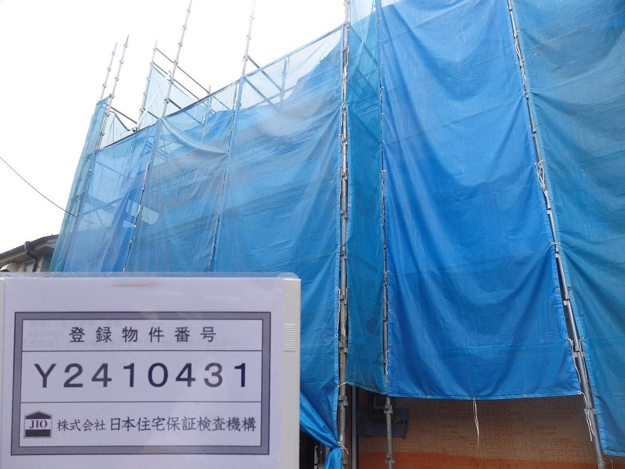弊社では建築現場への第三者機関による検査を受け、不動産を求められているお客様へその結果を開示し、ご安心していただけるように努力し、ご提供していきたいと考えて色ます。